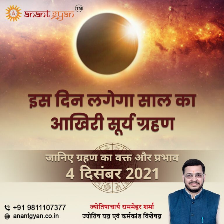 Best Astrologer in Delhi