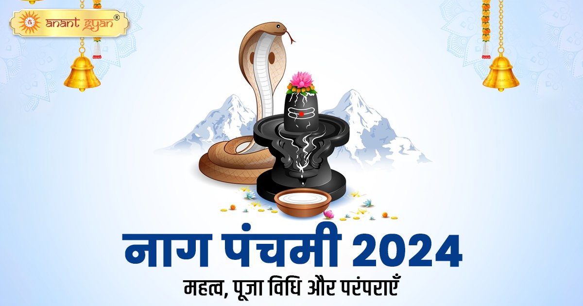 Nag Panchami 2024